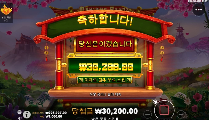 판다마작 이러지 말자!!