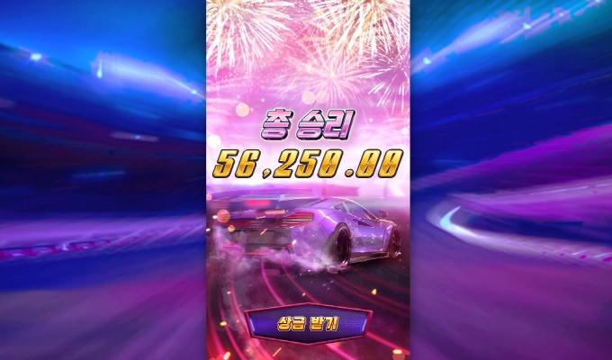 피지 레이싱 시작!