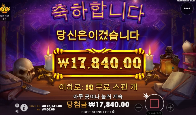 매지션! 너무 하는구만! 할배는 어디 간겨~