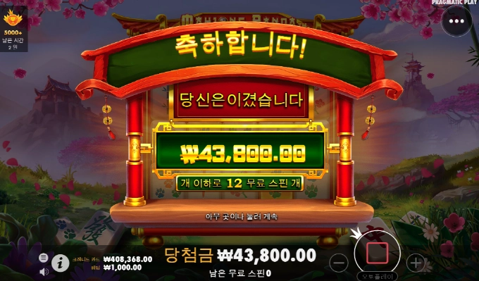 마작판더 너무짜다!!