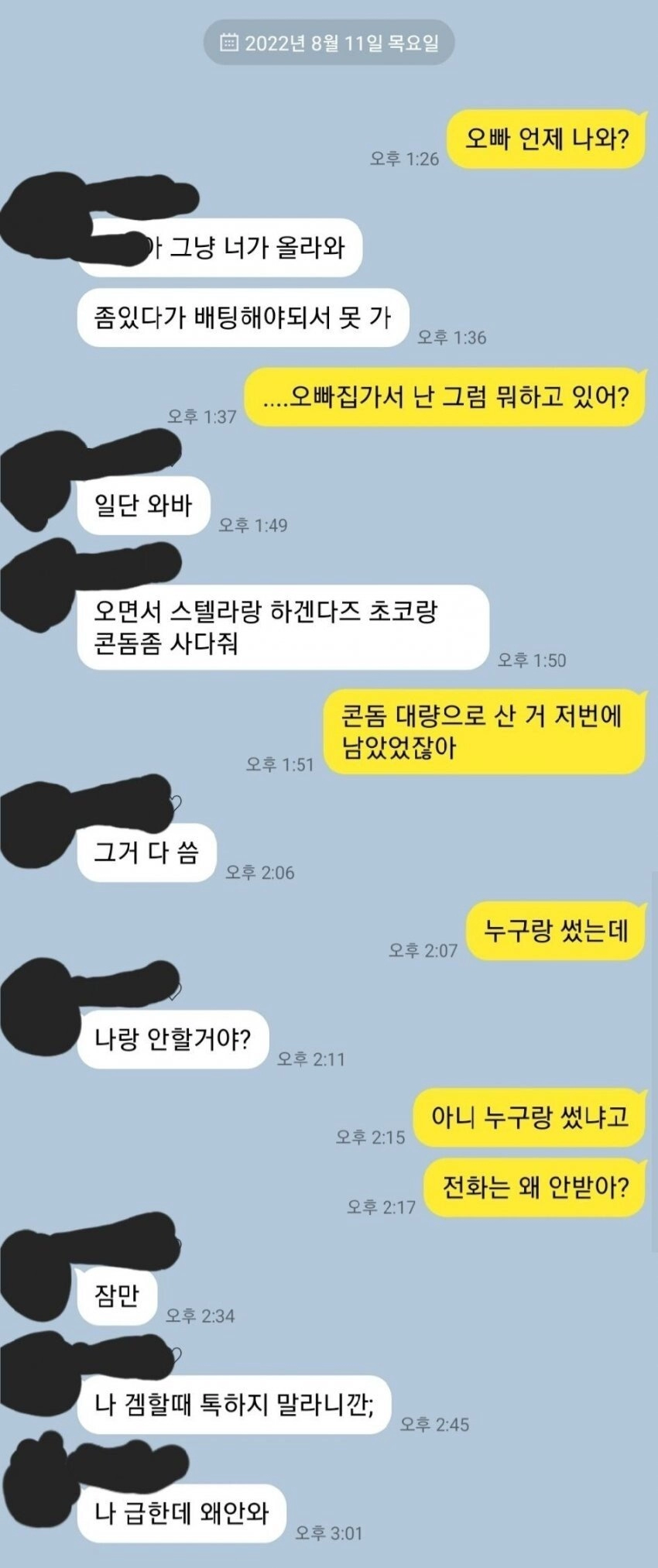 모텔비 밥값도 여친이 다 내는 도박중독 남친....jpg