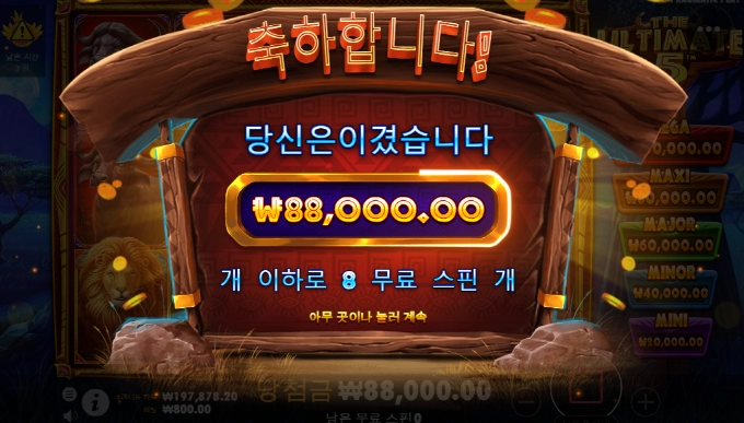 더 얼티메이트 5  그냥 소소하게