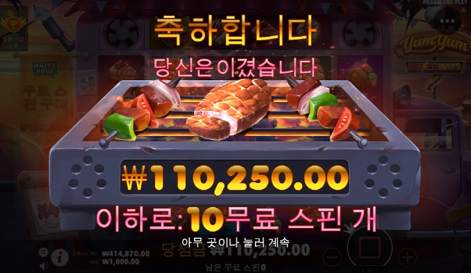 냠냠이 오랜만에 반갑고...