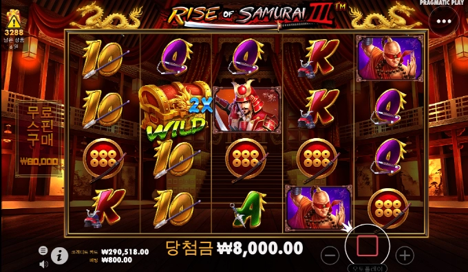 사무라이 3 뻥 에라잇!