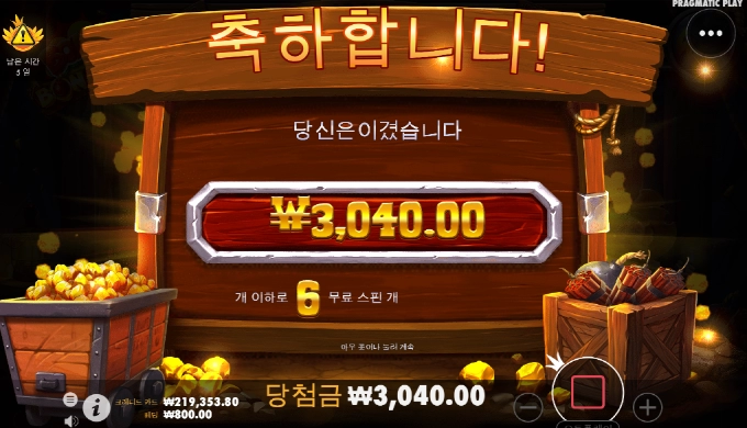 신게임 밤 보난자 .. 시작부터 장난질이냐!!