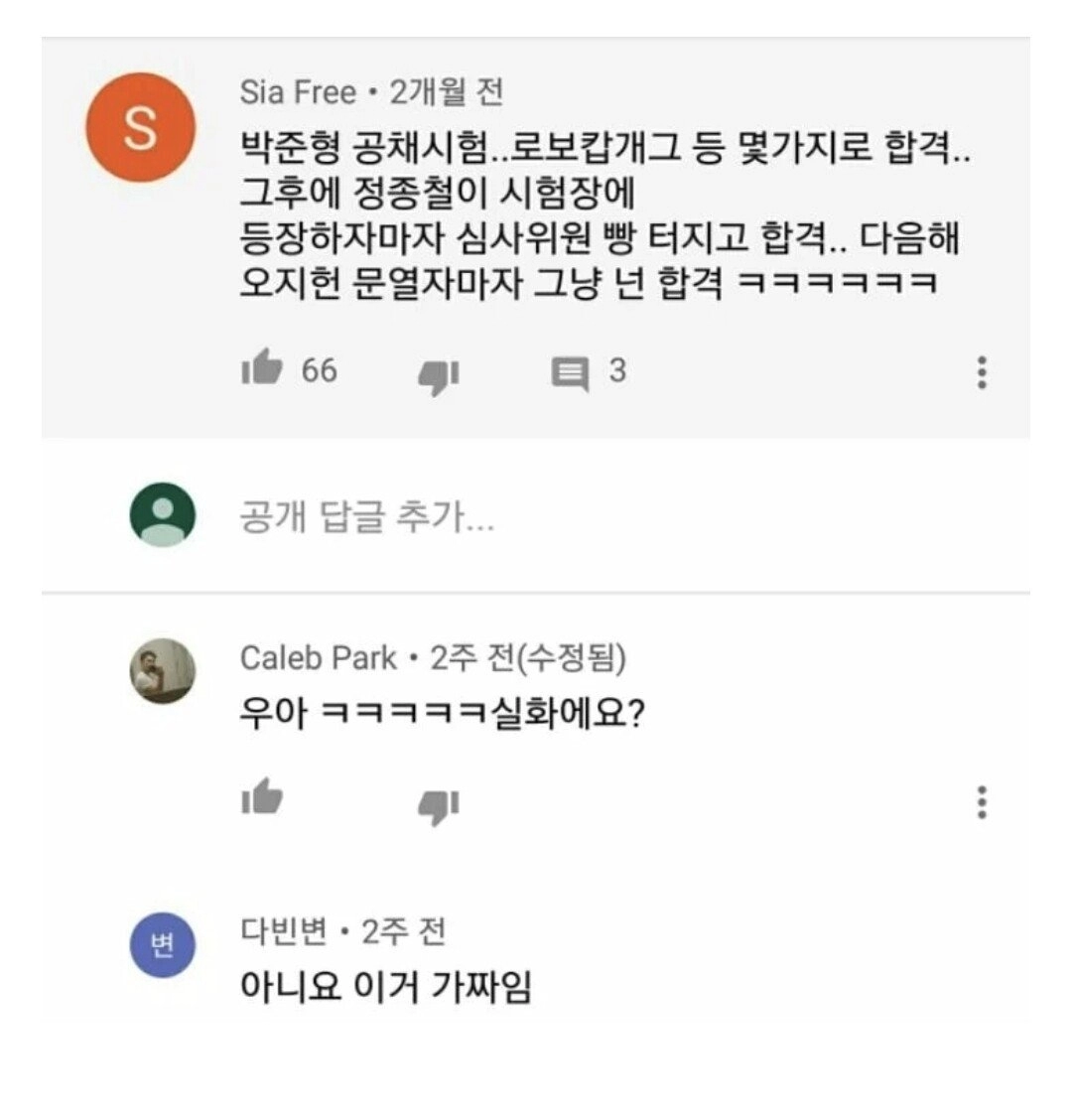 오지헌 개그맨 합격 일화.jpg