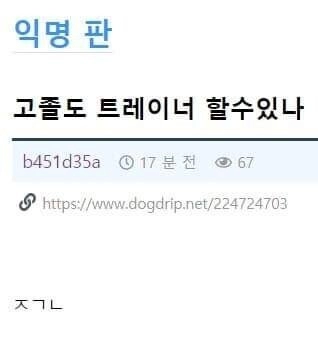 고졸도 트레이너 할 수 있냐???