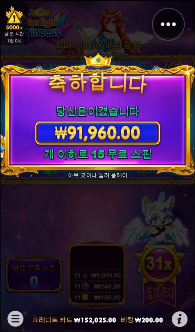 가토슬롯사이트 공주후기