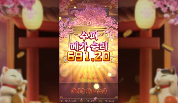 피지 행운 고양이 네코!! 그래 너~~~무 고맙다!! 운수대통 시작이냐!!