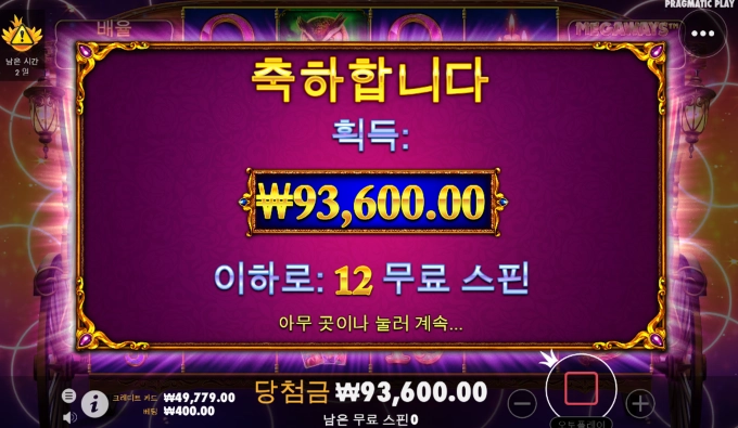 마담은 오늘 바가지 엄청 쒸우네~~