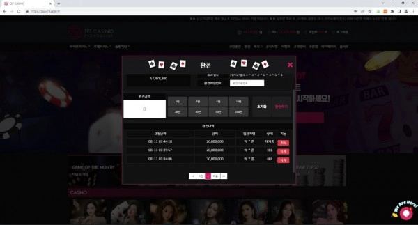 제트카지노(ZETCASINO)먹튀 제트카지노(ZETCASINO)먹튀확정 제트카지노먹튀사이트