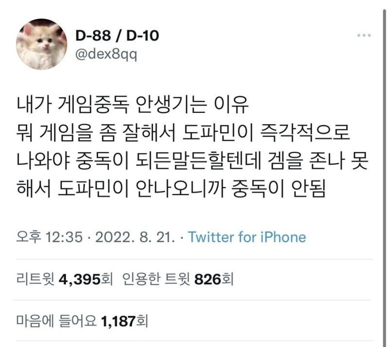 게임에 중독되지 않는 유형