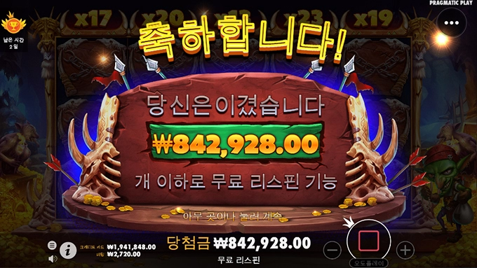 온라인슬롯은 고블린이지!!