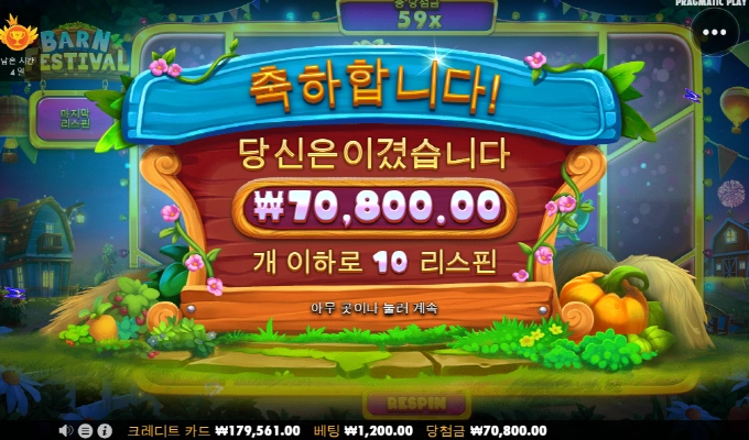 반페가 오늘은 파티를 할 생각이 없네..