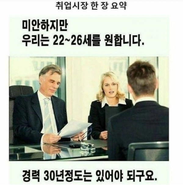 요즘 취업시장 한 장 요약