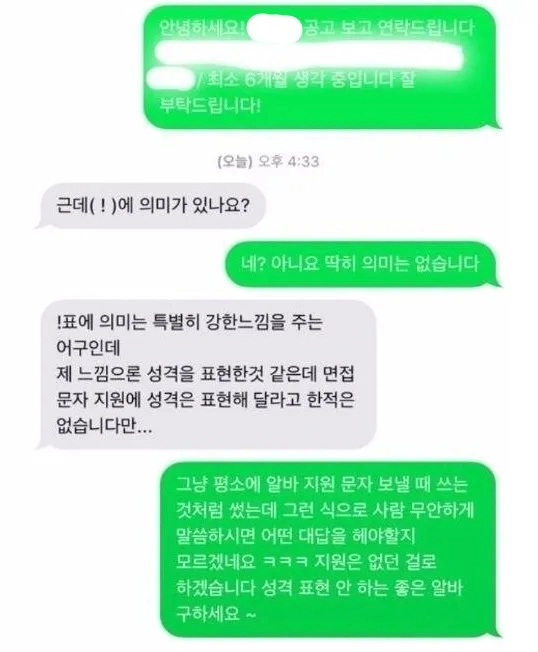 좆됨을 감지한 알바.jpg