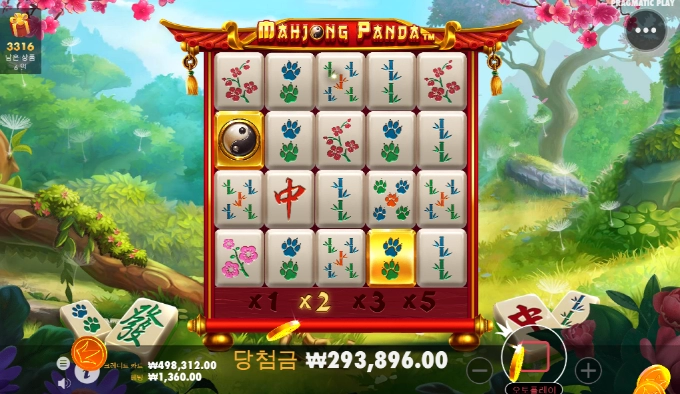 맥스윈 소소하게 먹고 시작!