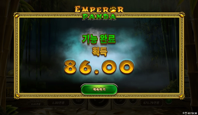 알티지 엠폴리 판다 요것도 재미납니다!