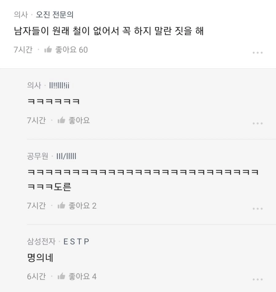 남자가 꼭 가정을 이루고싶어하는 이유