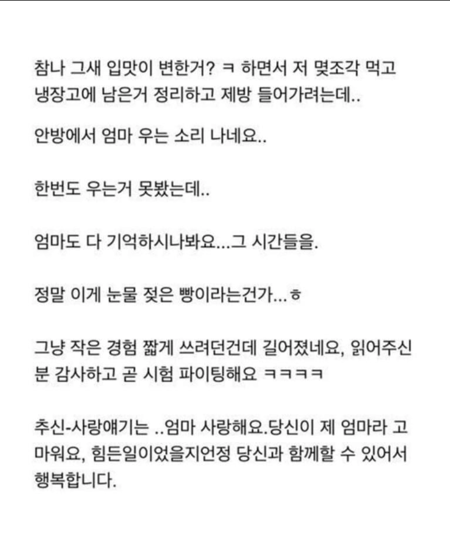 가난했던 시절 먹은 치즈피자를 최근에 다시 먹은 썰