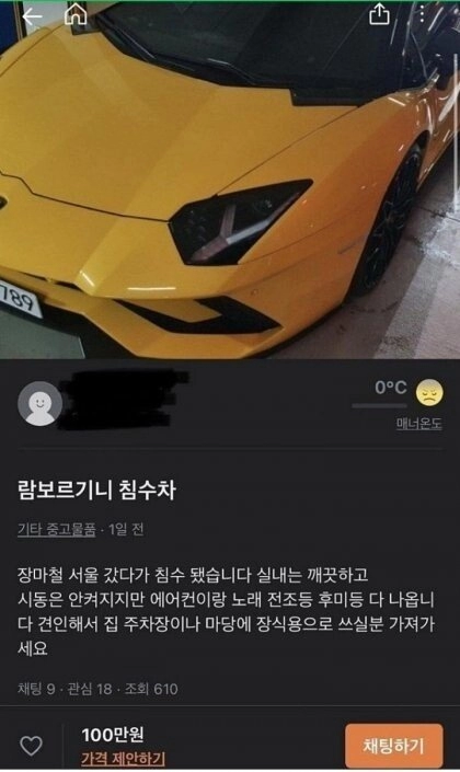 당근마켓 역대급 매물 등장!!!