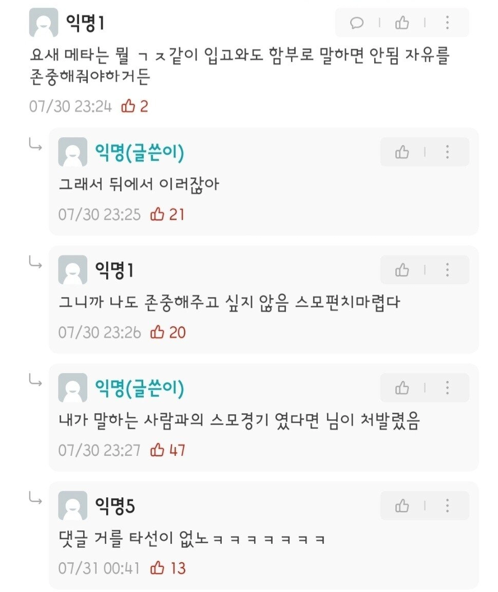 뱃살 삐져나오는데 크롭티는 왜 입는거임?