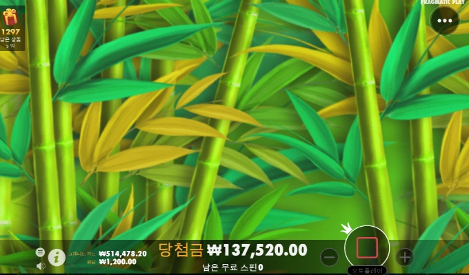 판다 소소하게 묵고 갑니다.