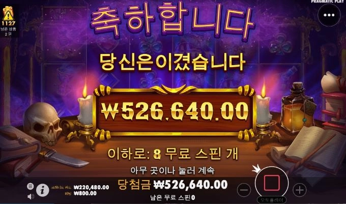 강남파티 슬롯사이트 마법사후기