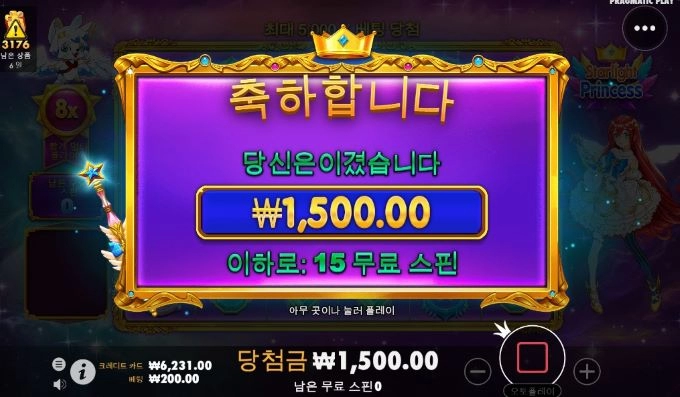 오늘도 당했구나 뻥프리