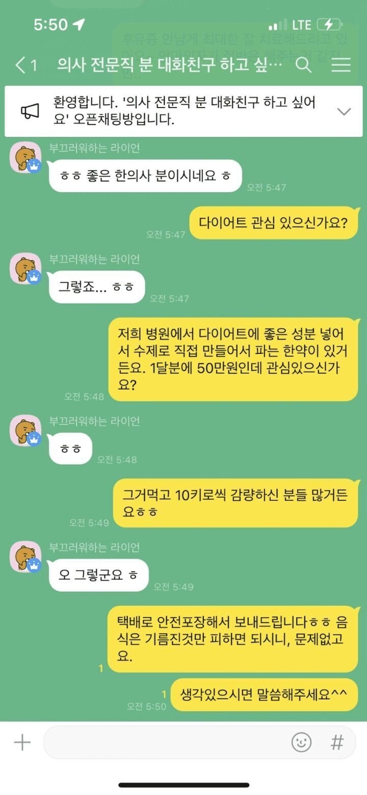 전문직 찾는 돌싱녀 카톡.jpg