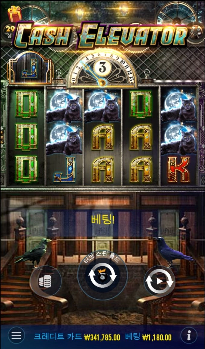 맥스윈 모바일슬롯 후기