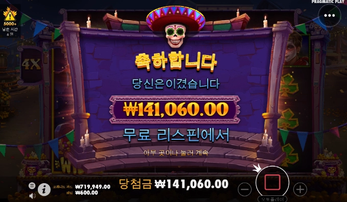 망자의 날 소소하게!!