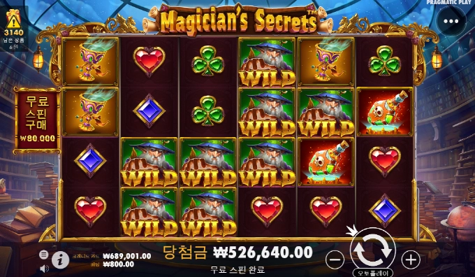 매지션!! 구매도 안될땐 다른걸로!!