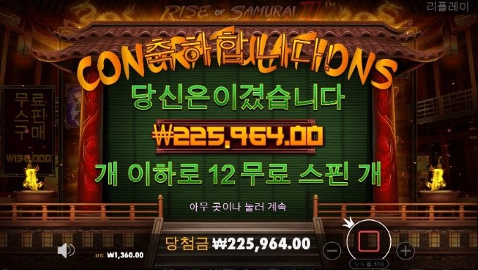 오랜만에 가토 슬롯사이트 후기