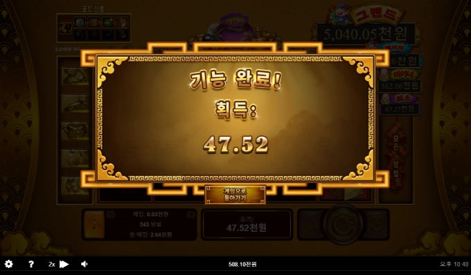 RTG 기진이보 소박하게 뻥플로 시작 ㅋㅋ