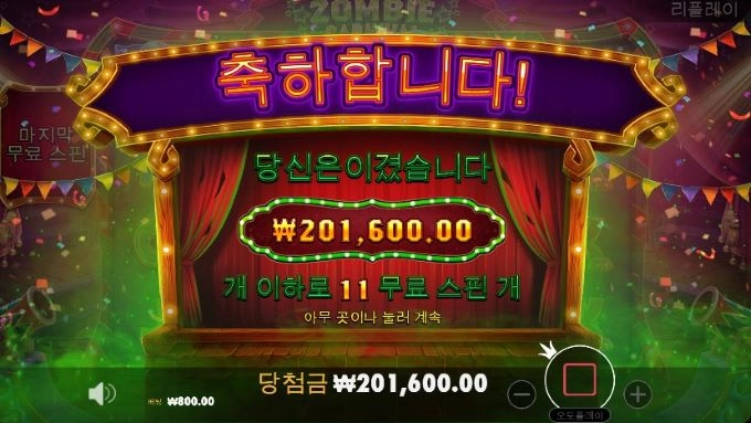 가토슬롯사이트 좀비카니발 후기