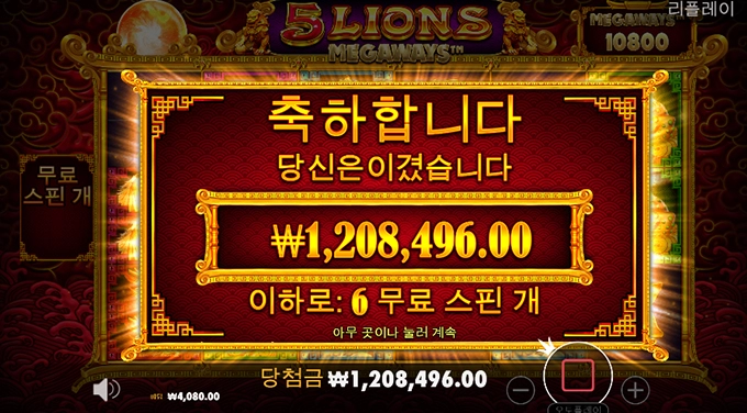 와.. 한 1000번 돌린거 같은데 프리 겨우 한번 들어옴 ㅜㅜ