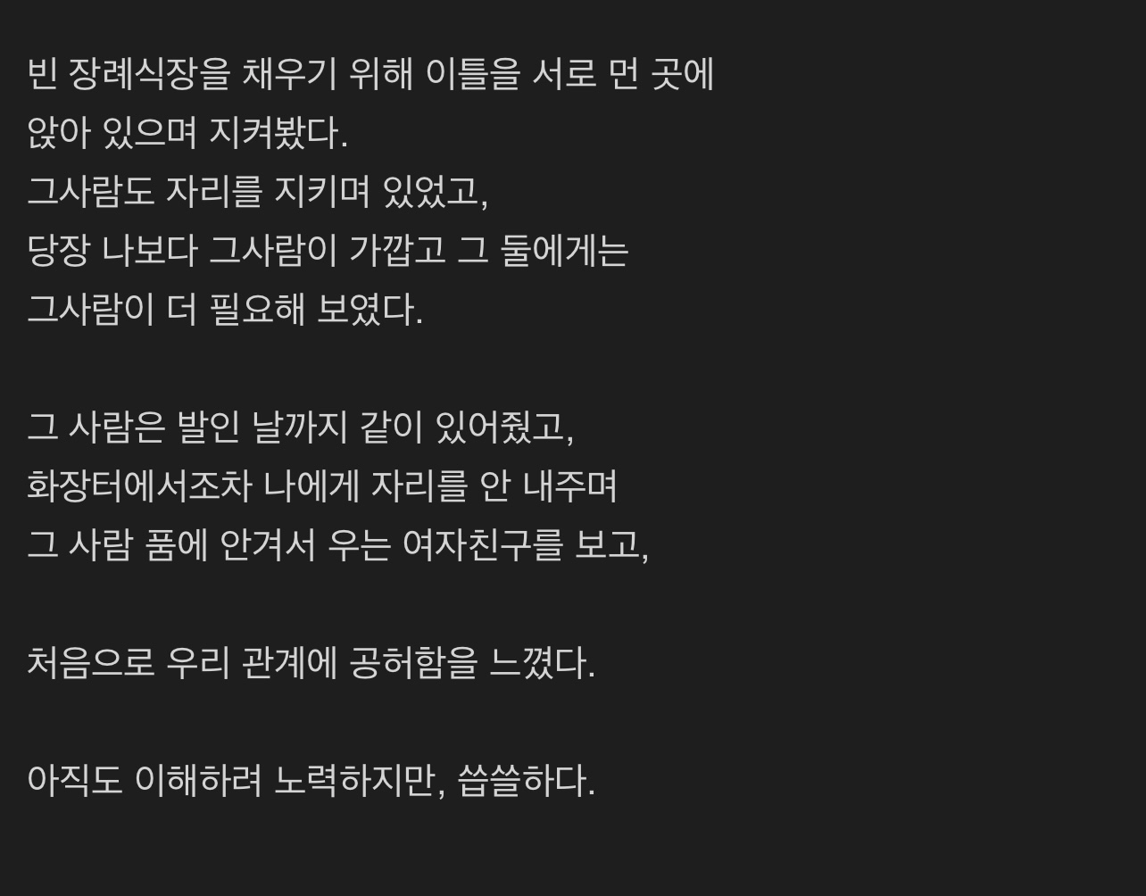 장기연애의 흔적은 지우기가 어렵다.