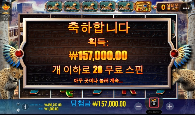 문수기가 빠르게 먹고 떨어지라고 주네여~ㅋㅋㅋ