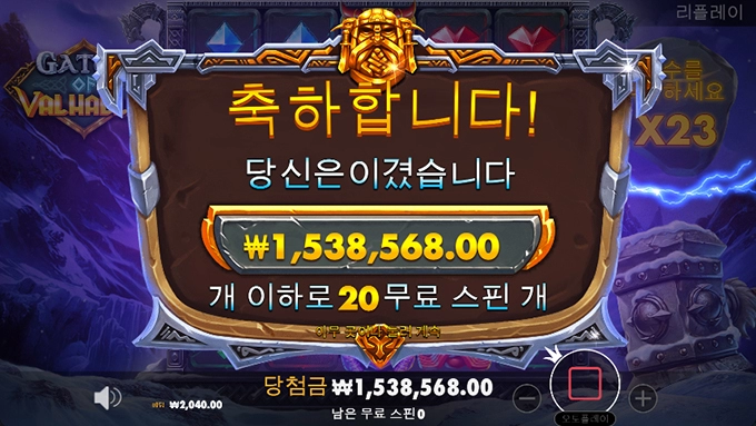 프라그마틱슬롯 발할라의문 750배!!!!