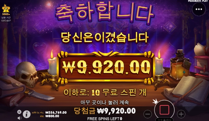 매지션 너무 하는구만!!