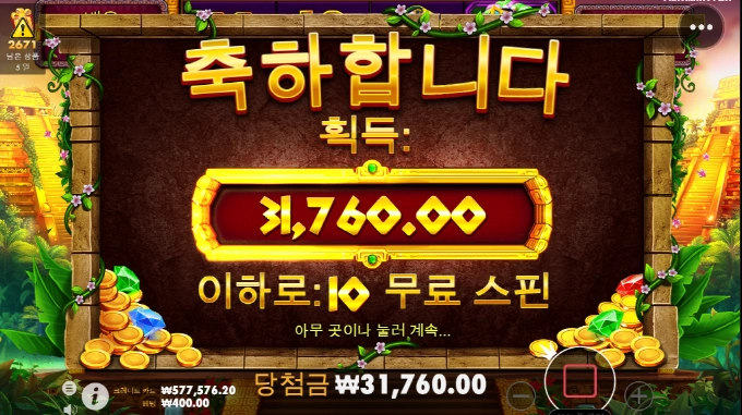 아즈텍 메가! 아즈텍이랑 사대가 안맞나!!