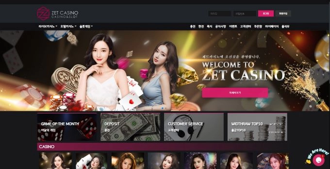 제트카지노(ZETCASINO)먹튀 제트카지노(ZETCASINO)먹튀확정 제트카지노먹튀사이트