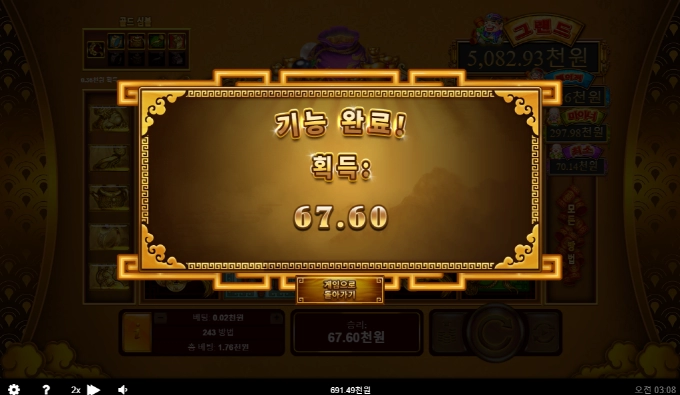 1차전후에는 후식으로 기진이보!