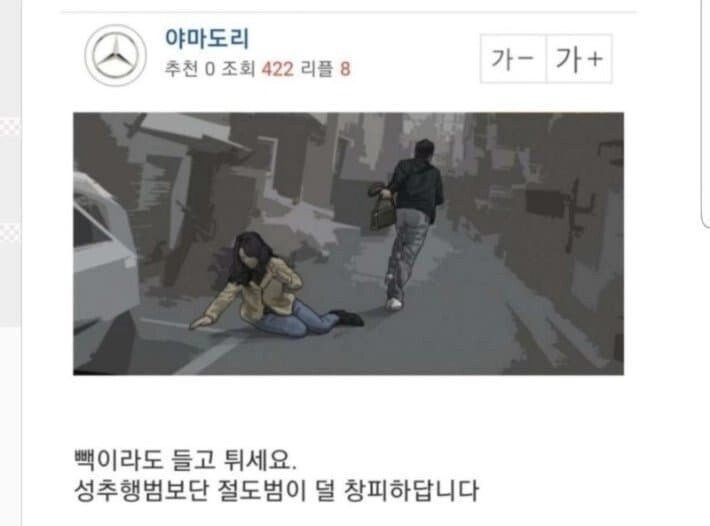 여자 몸 실수로 닿았을때 대처법.jpg