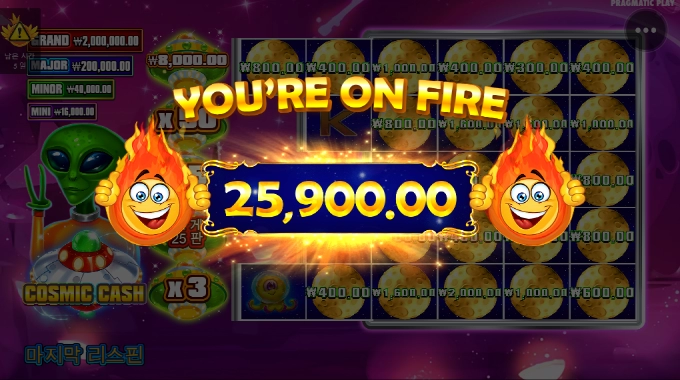 코스믹 캐쉬 이것도 뻥잔치네.