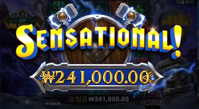 하~ 시원하게 나와주네 ㅋㅋ