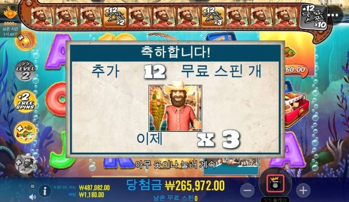 12번중 한번은 주겠지