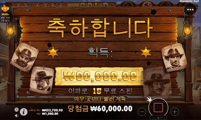 카우보이 금 .. 너무 안주네