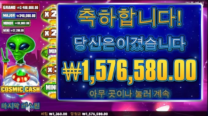 맥스윈 슬롯사이트에서 시원하게 먹어보네요